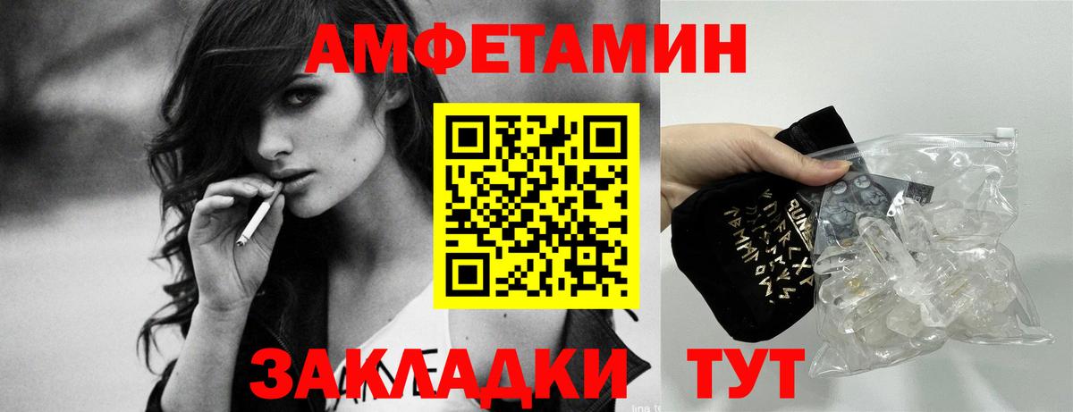 Амфетамин 98%  АМФЕТАМИН  Амфетамин  Вход с VPN  Людиново 