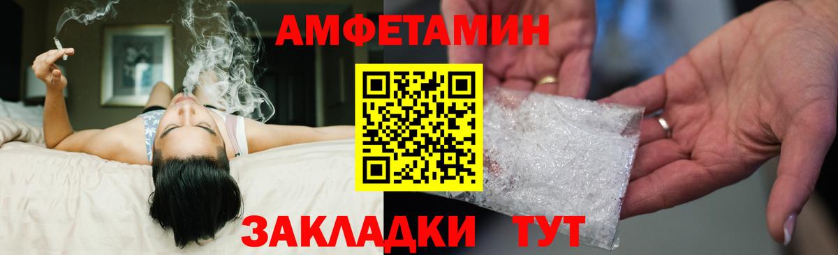 АМФЕТАМИН Розовый Людиново