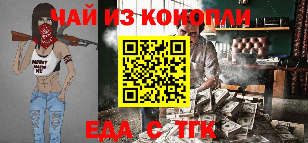 Canna-Cookies конопля Людиново