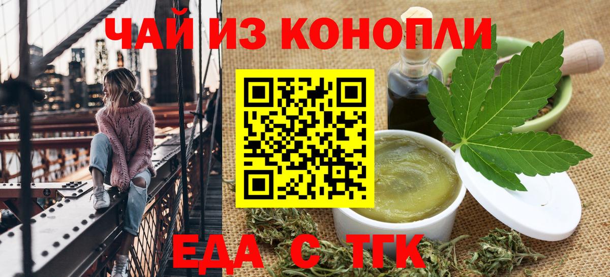 Людиново  Canna-Cookies конопля  Вход с VPN 