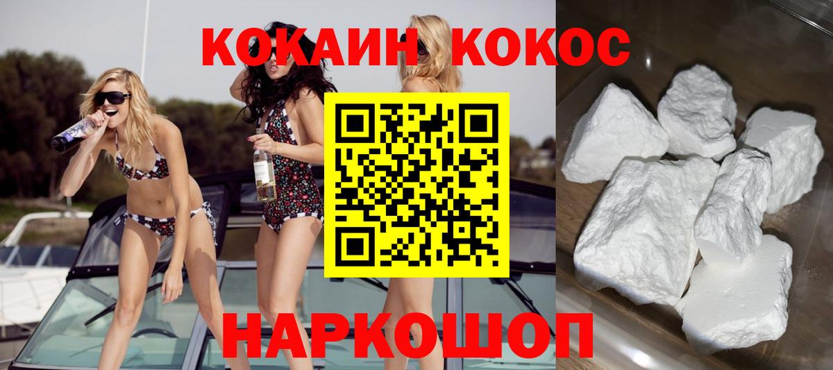 COCAIN Перу Людиново