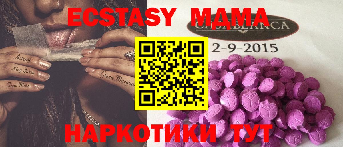 Людиново  Экстази  где найти наркотики  hydra вход  ЭКСТАЗИ MDMA  Ecstasy 99%  Вход с VPN 