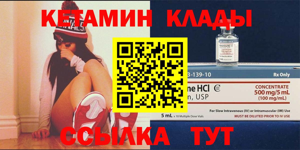 КЕТАМИН VHQ  Вход с VPN  дарк нет Telegram  Людиново 