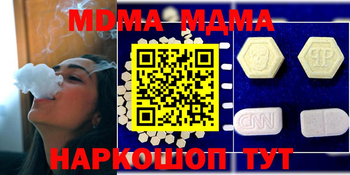 МДМА VHQ  МДМА кристаллы  Людиново  Вход с VPN 