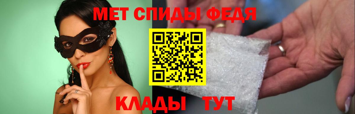Метамфетамин винт  Вход с VPN  Людиново 