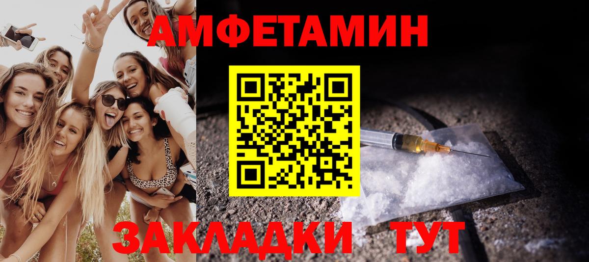 Первитин мет Людиново