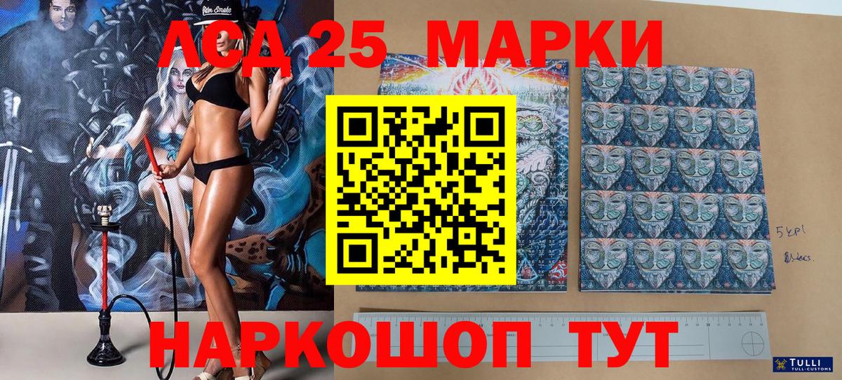 Марки NBOMe 1,5мг Людиново