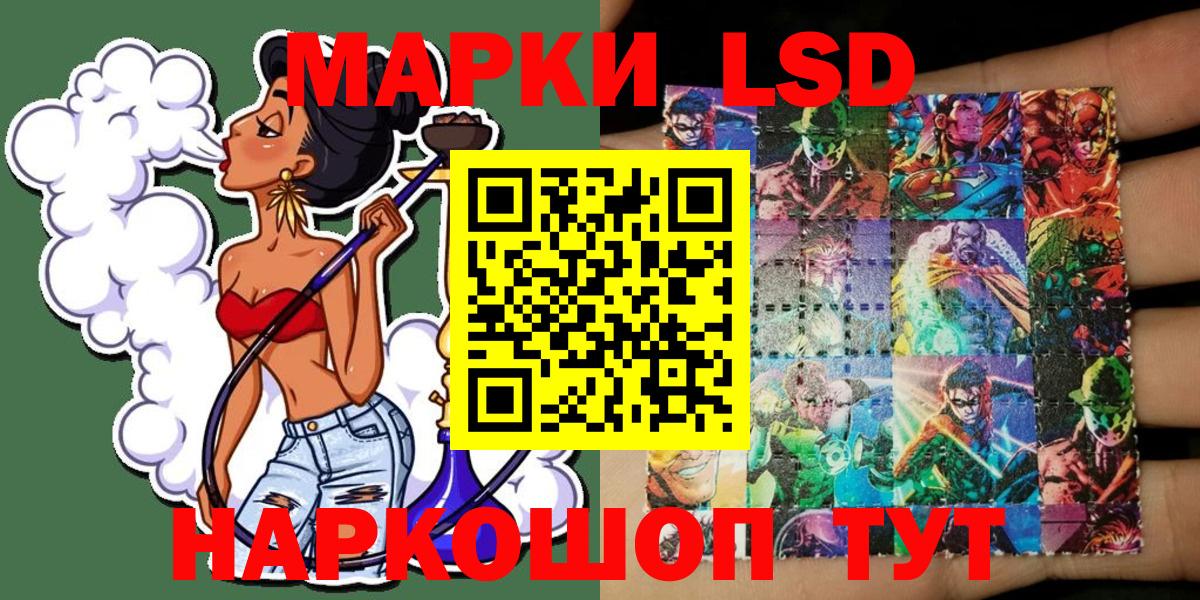 Людиново  Наркотические марки 1,8мг  Наркотические марки 1,8мг  Вход с VPN 