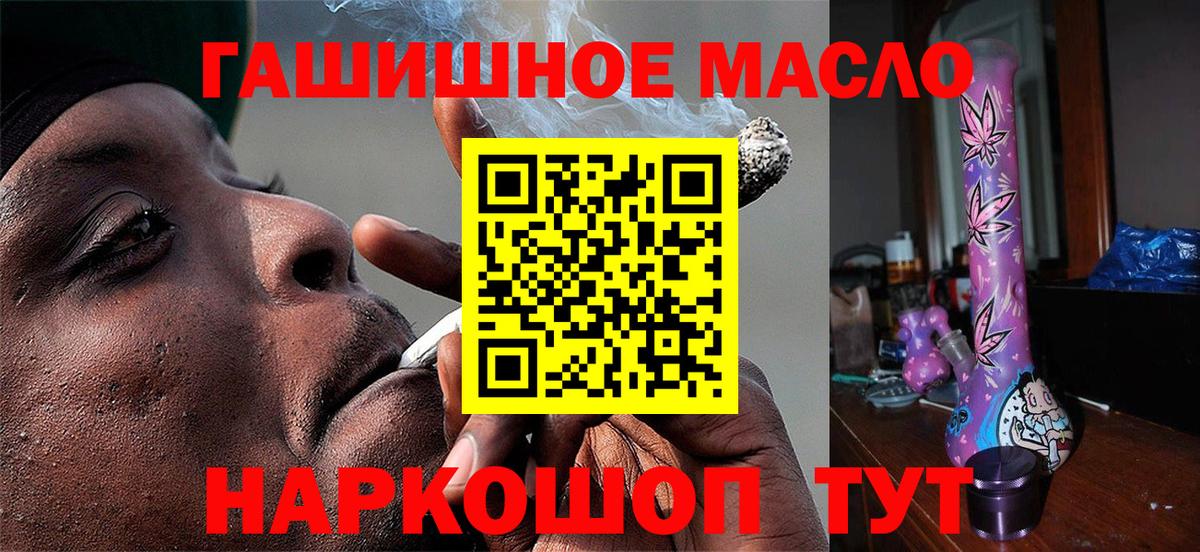 ТГК жижа Людиново