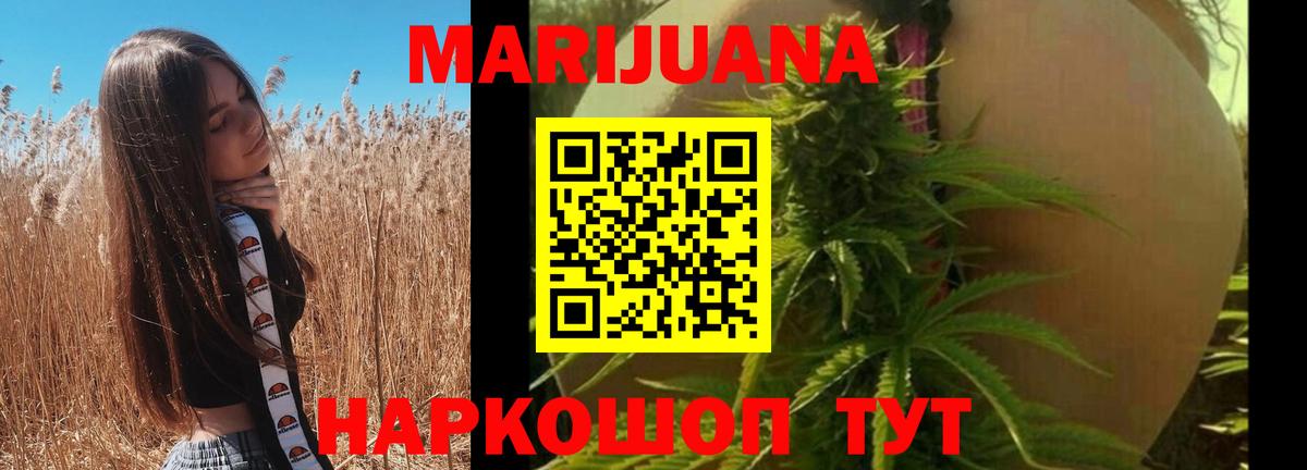 Канабис THC 21%  Марихуана AK-47  Вход с VPN  Людиново  МАРИХУАНА индика 